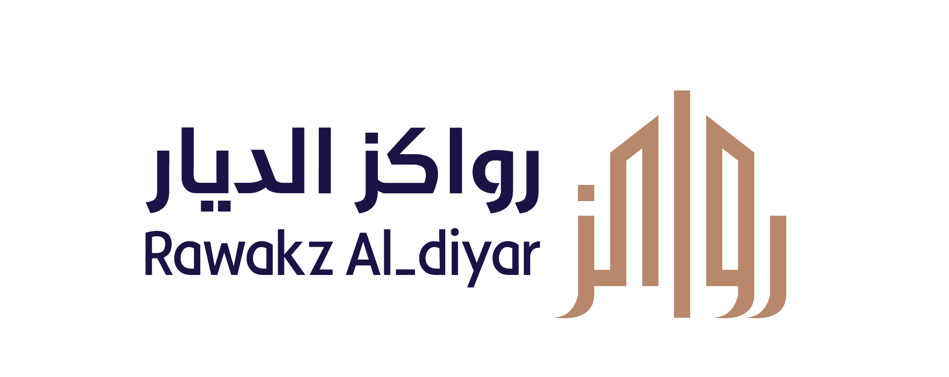 رواكز الديار